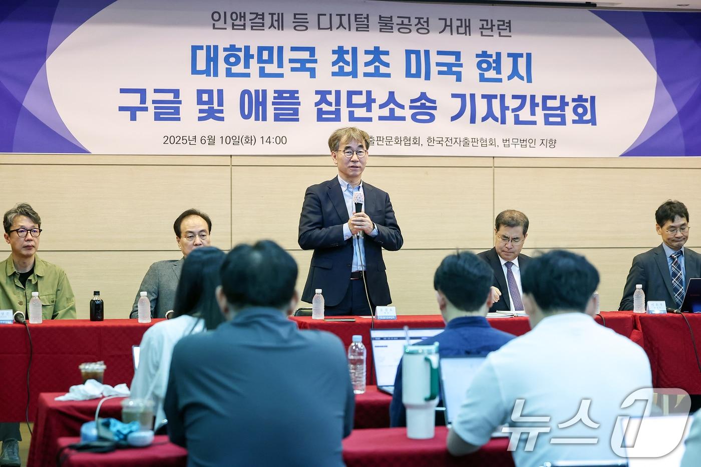 윤철호 대한출판문화협회 회장이 10일 오후 서울 종로구 대한출판문화협회에서 열린 &#39;인앱결제 등 디지털 불공정 거래 관련 대한민국 최초 미국 현지 구글 및 애플 집단소송 기자간담회&#39;에서 인사말을 하고 있다. 대한출판문화협회는 이날 &#34;이번 집단소송은 단순히 수수료 인하와 손해배상을 넘어, 앱마켓 운영 빅테크의 자의적 운영을 막아 건강한 디지털 생태계를 조성하는 중요한 첫걸음이 될 것＂이라고 밝혔다. 2025.6.10/뉴스1 ⓒ News1 민경석 기자