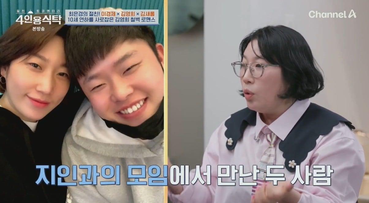 본문 이미지 - (채널A '절친 토큐멘터리 – 4인용식탁')