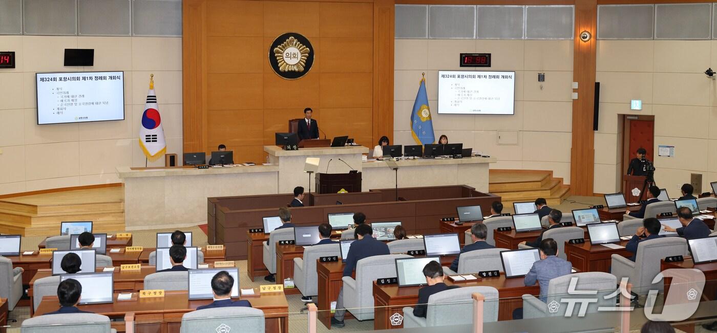 경북 포항시의회는 제1차 본회의를 시작으로 2025년도 첫 정례회 활동을 시작했다.(포항시의회  제공, 제판매 DB금지) 2025.6.10/뉴스1 