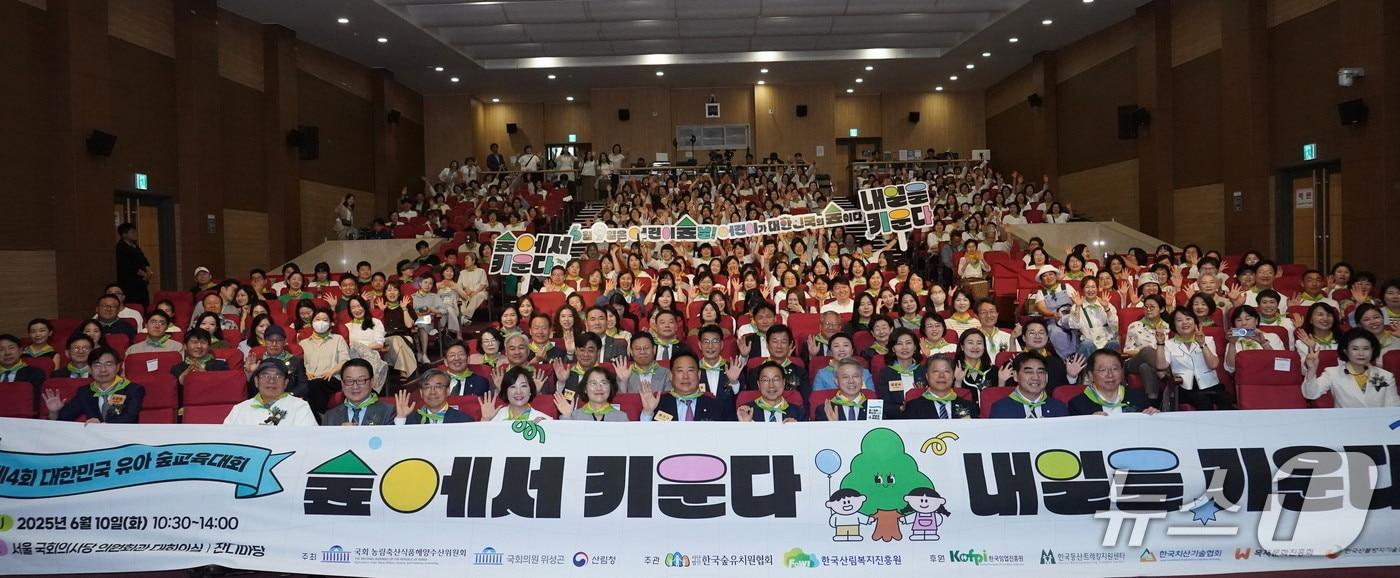 이미라 산림청 차장이 10일 제4회 ‘대한민국 유아 숲교육대회’에서 참석자들과 기념촬영을 하고 있다(산림청 제공.재판매 및 DB금지)/뉴스1