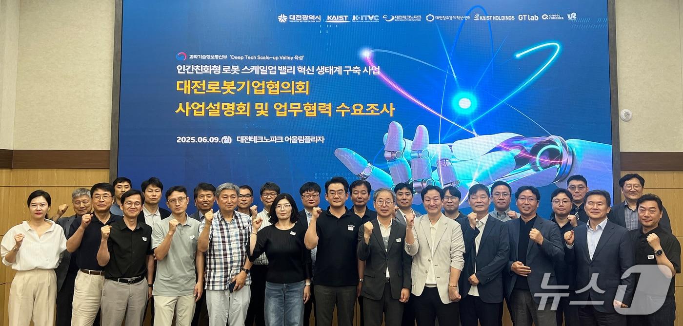 대전로봇기업협의회 정례회의 참가자들이 기념촬영 하고 있다.(대전TP 제공 .재판매 및 DB금지)/뉴스1