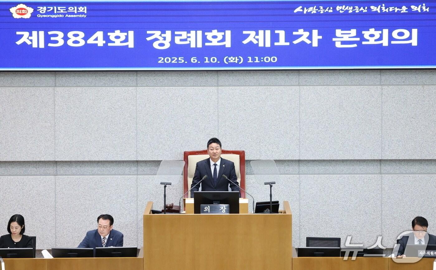 김진경 경기도의회 의장이 10일 제384회 정례회 개회사를 통해 "추경예산이 (민생) 회복의 마중물이 될 수 있도록 최선을 다해야 한다"고 당부했다.(경기도의회 제공. 재판매 및 DB금지)/뉴스1