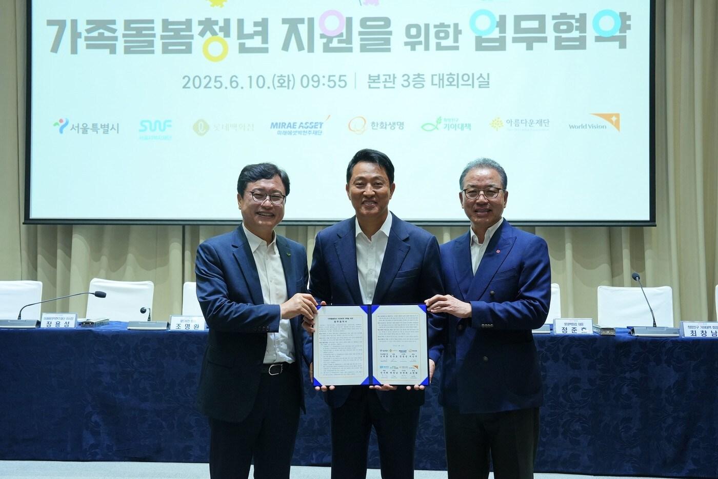 10일 서울 중구 서울시청에서 가진 '가족돌봄청년 지원 협력을 위한 업무협약식'에 참석한 최창남 기아대책 회장, 오세훈 서울시장, 정준호 롯데백화점 대표(왼쪽부터)가 기념촬영을 하고 있다(롯데백화점 제공).