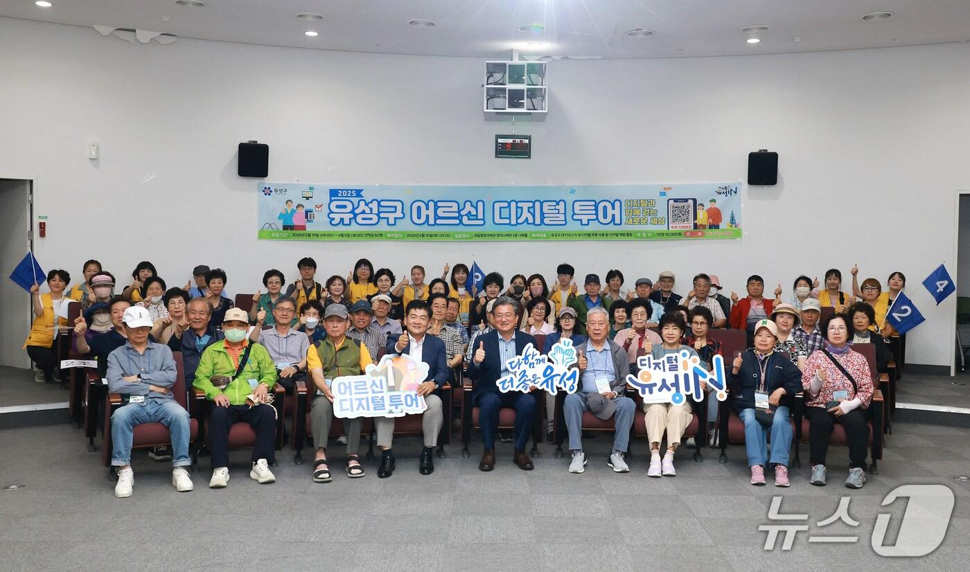 정용래 유성구청장이 어르신 디지털 투어 참가자와 기념촬영하고 있다.(유성구 제공 .재판매 및 DB금지)/뉴스1