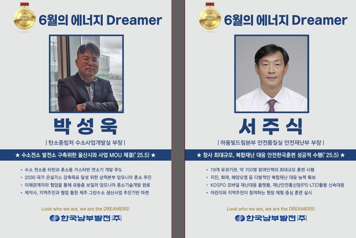 본문 이미지 - 초대 한국남부발전 에너지드리머로 탄소중립처 수소기술진흥부의 박성욱 부장(왼쪽)과 하동빛드림본부 안전재난부의 서주식 부장이 선정됐다. (한국남부발전 제공) 2025.06.10 /뉴스1