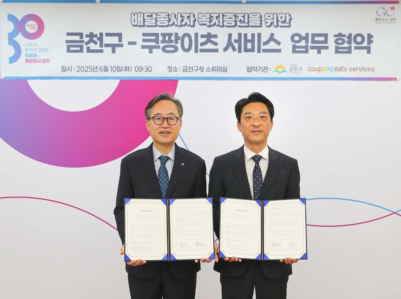 본문 이미지 - 10일 서울 금천구청 소회의실에서 열린 '배달파트너 안전지원 업무협약 체결식'에 참석한 강동진 쿠팡이츠서비스 상무이사(오른쪽)와 유성훈 금천구청장이 기념촬영을 하고 있다(쿠팡이츠서비스 제공).