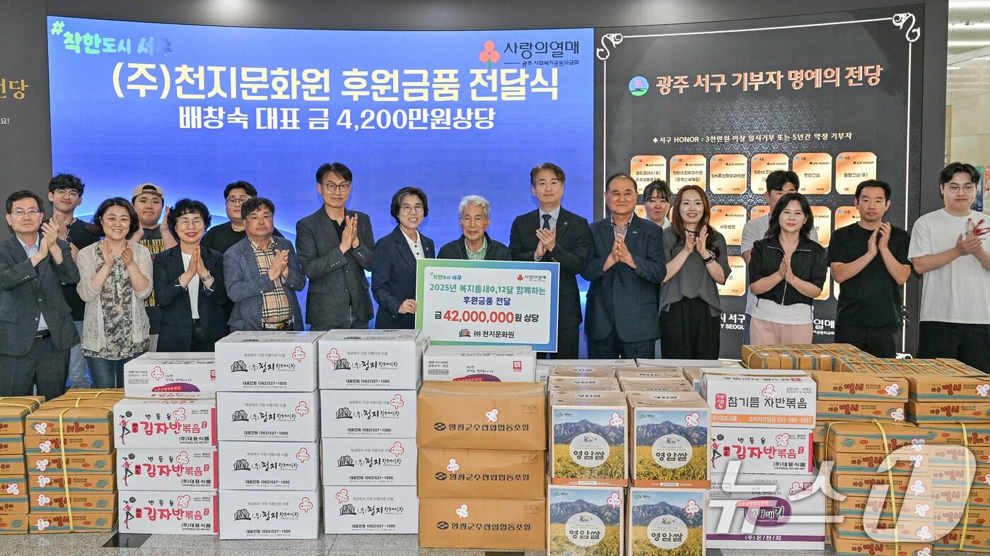 김이강 광주 서구청장이 10일 서구청 1층 명예의 전당에서 ㈜천지문화원 배창숙 대표로부터 서구 어르신 등 저소득층의 상생복지 실현을 위한 제2회 이웃사랑&나눔 바자회 판매금(4200만원 상당)을 기탁 받은 뒤 기념촬영하고 있다. (광주 서구 제공. 재판매 및 DB금지) 2025.6.10/뉴스1