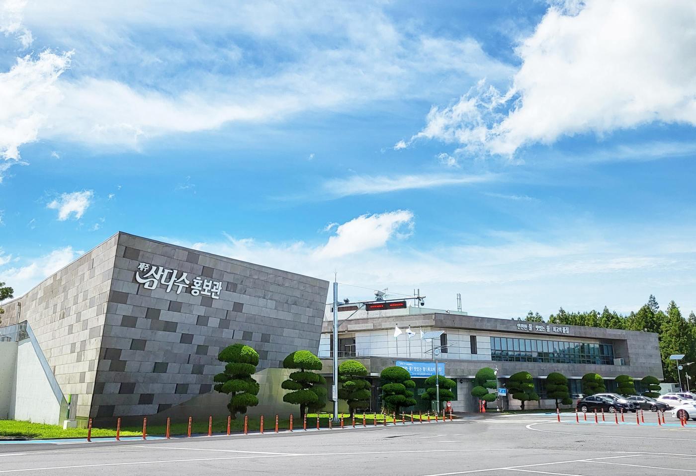 제주개발공사 전경.