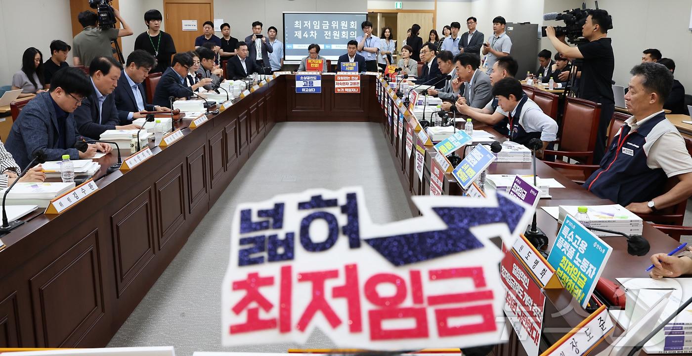10일 세종시 정부세종청사에서 열린 최저임금위원회 제4차 전원회의에 참석한 사용자위원과 근로자원들이 각자의 의견이 적힌 손팻말과 머리띠를 착용한 채 회의를 시작하고 있다. 2025.6.10/뉴스1 ⓒ News1 김기남 기자