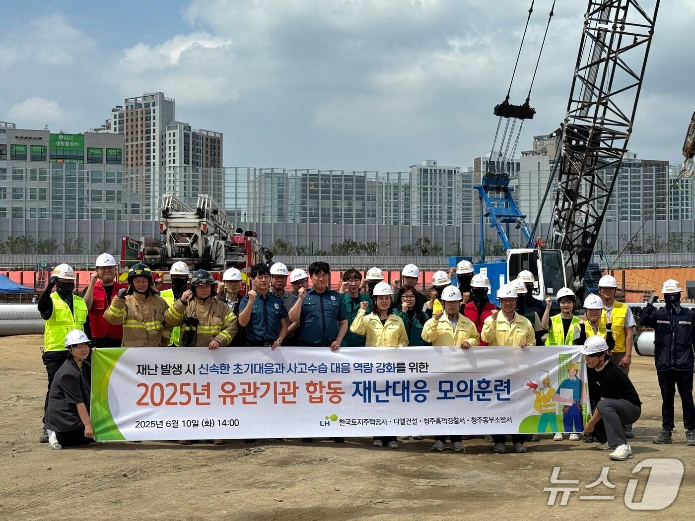 본문 이미지 - LH충북본부 제공/뉴스1