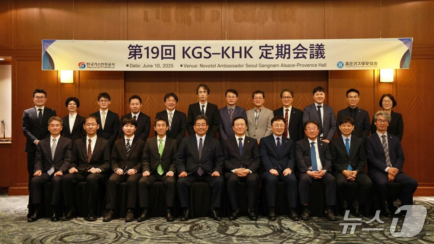  10일 한국가스안전공사가 일본 고압가스보안협회(KHK)와 수소 안전을 논의했다고 밝혔다.(공사 제공. 재판매 및 DB금지)/뉴스1