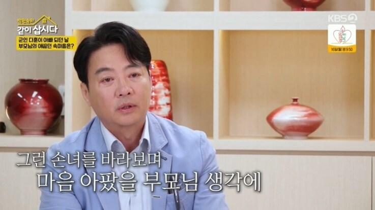 본문 이미지 - (KBS 2TV '박원숙의 같이 삽시다' 갈무리)