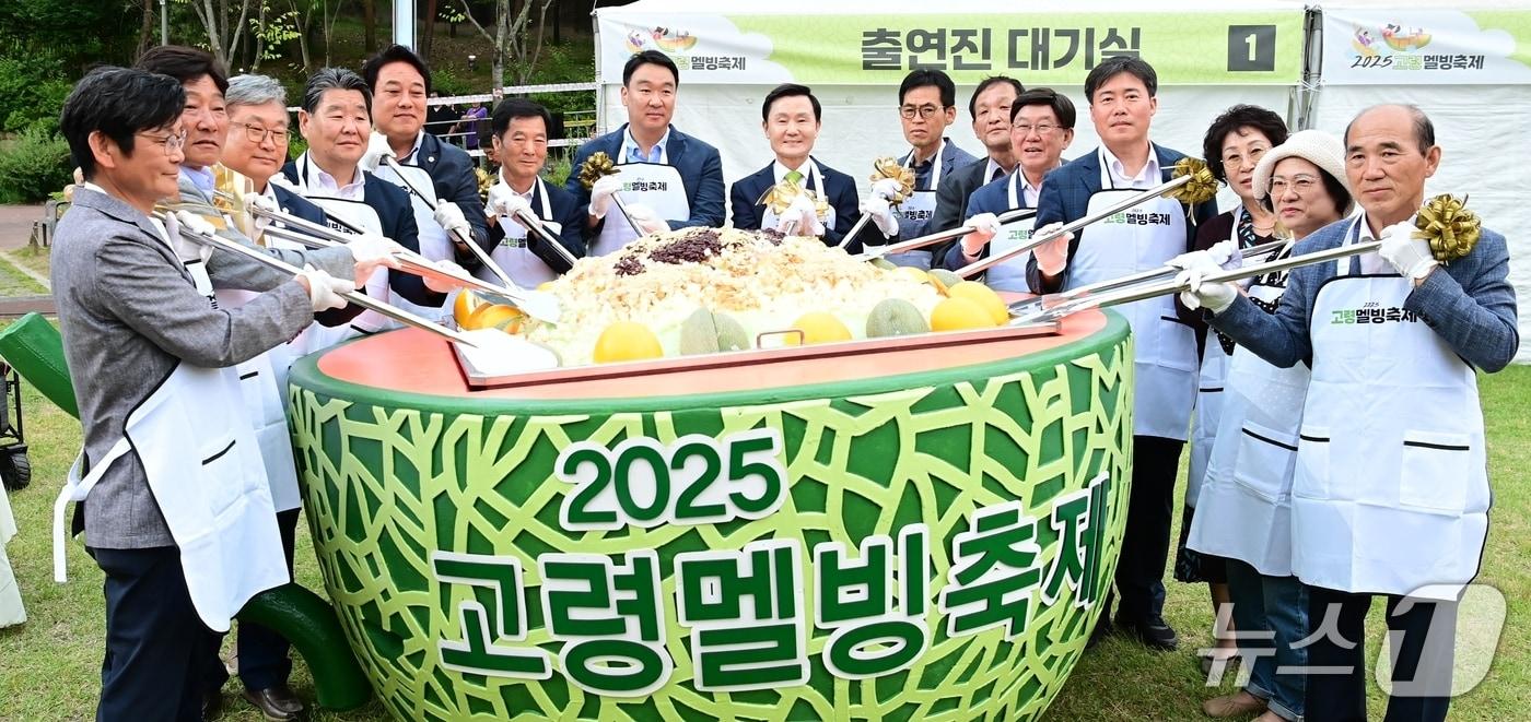 이남철 고령군수와 정희용 국회의원 등 내빈들이 고령 멜빙 축제 개막 퍼포먼스를 하고 있다. (고령군 제공. 재판매 및 DB금지)/뉴스1