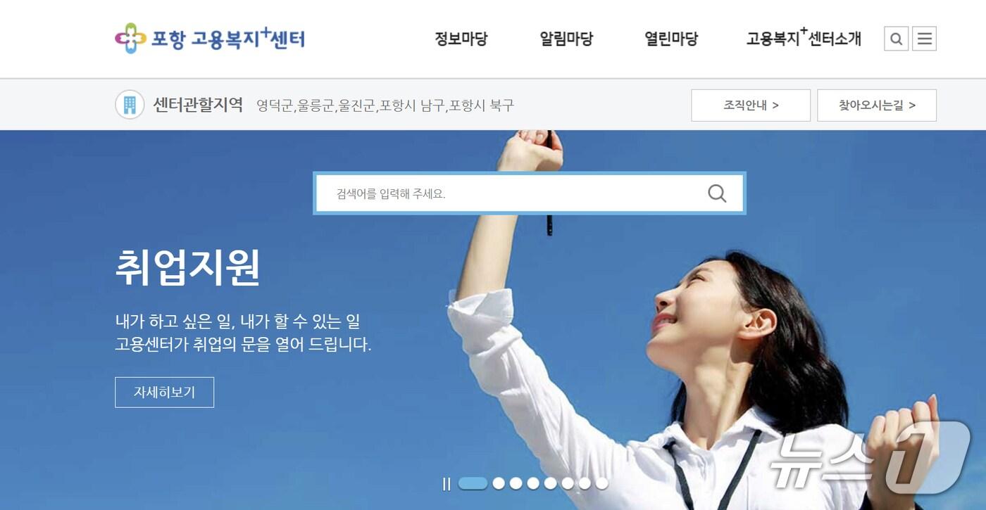 고용노동부 포항지청은 철강산업 침체에 따른 산업구조 변화와 고용 위기 대응을 위해 '산업구조변화 대응 특화훈련' 프로그램을 운영한다.(포항고용센터 제공, 재판매 및 DB금지0 2025.6.10/뉴스1