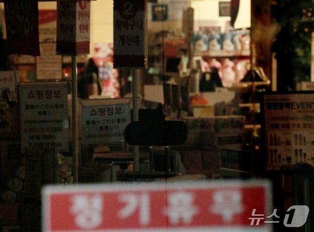 본문 이미지 - 서울 중구 봉래동 롯데마트 서울역점에 정기휴무 안내문이 부착돼 있다. / 뉴스1 오대일 기자 kkorazi@news1.kr