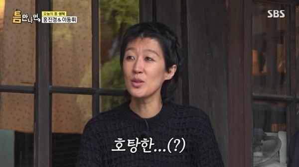 본문 이미지 - SBS '틈만나면,' 캡처