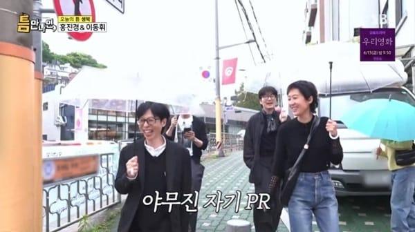 본문 이미지 - SBS '틈만나면,' 캡처