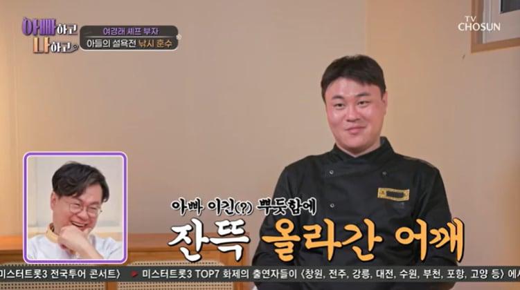 본문 이미지 - TV조선 '아빠하고 나하고' 캡처