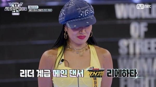 본문 이미지 - Mnet '월드 오브 스트릿 우먼 파이터' 캡처