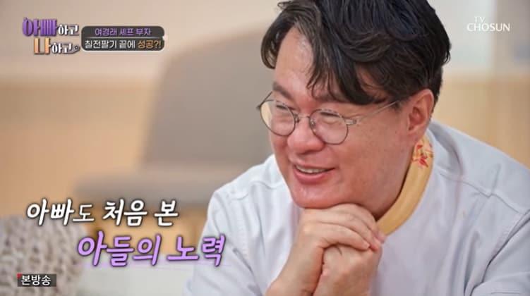 본문 이미지 - TV조선 '아빠하고 나하고' 캡처