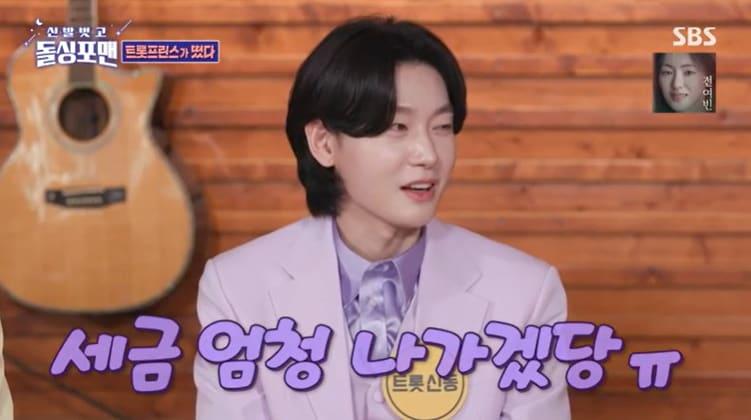 본문 이미지 - SBS '신발벗고 돌싱포맨' 캡처