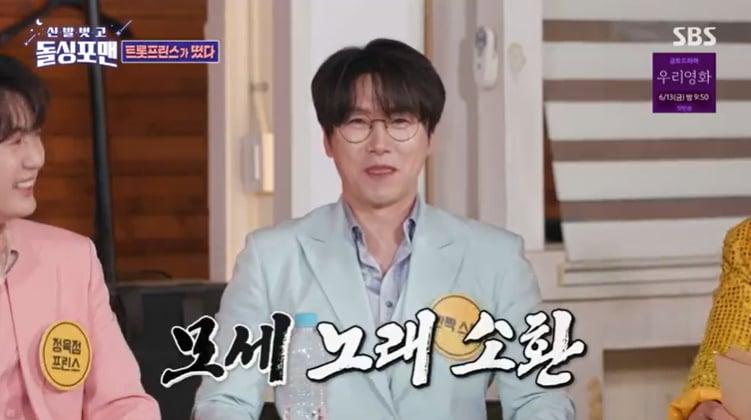 본문 이미지 - SBS '신발벗고 돌싱포맨' 캡처