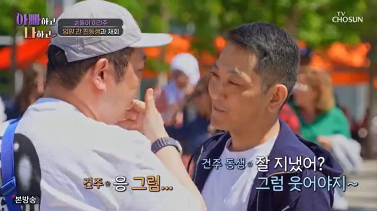 본문 이미지 - TV조선 '아빠하고 나하고' 캡처