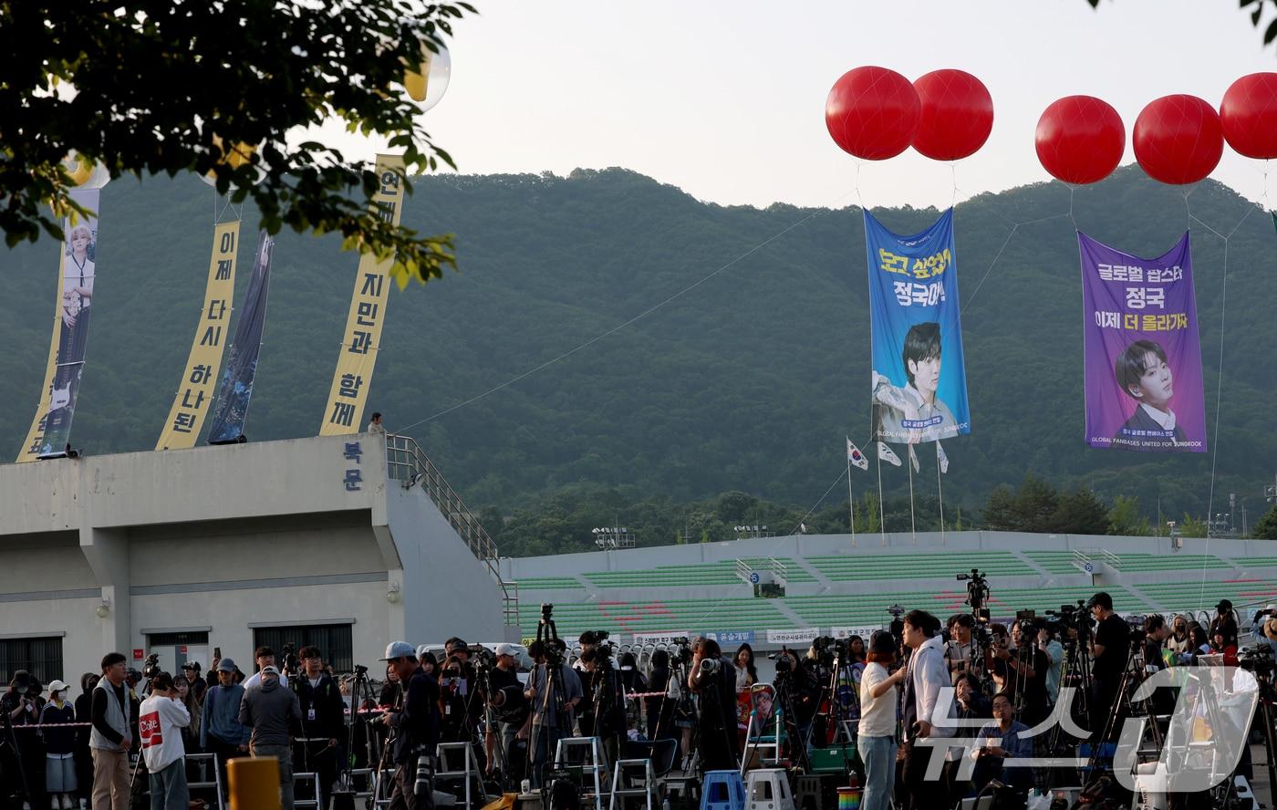 방탄소년단(BTS)의 지민과 정국이 제대하는 11일 오전 경기도 연천군 연천공설운동장에 아미(방탄소년단 팬덤명)가 준비한 응원 현수막이 하늘 높이 펄럭이고 있다. ⓒ News1 권현진 기자