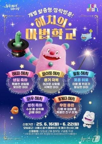 본문 이미지 -  (서울시 제공) 