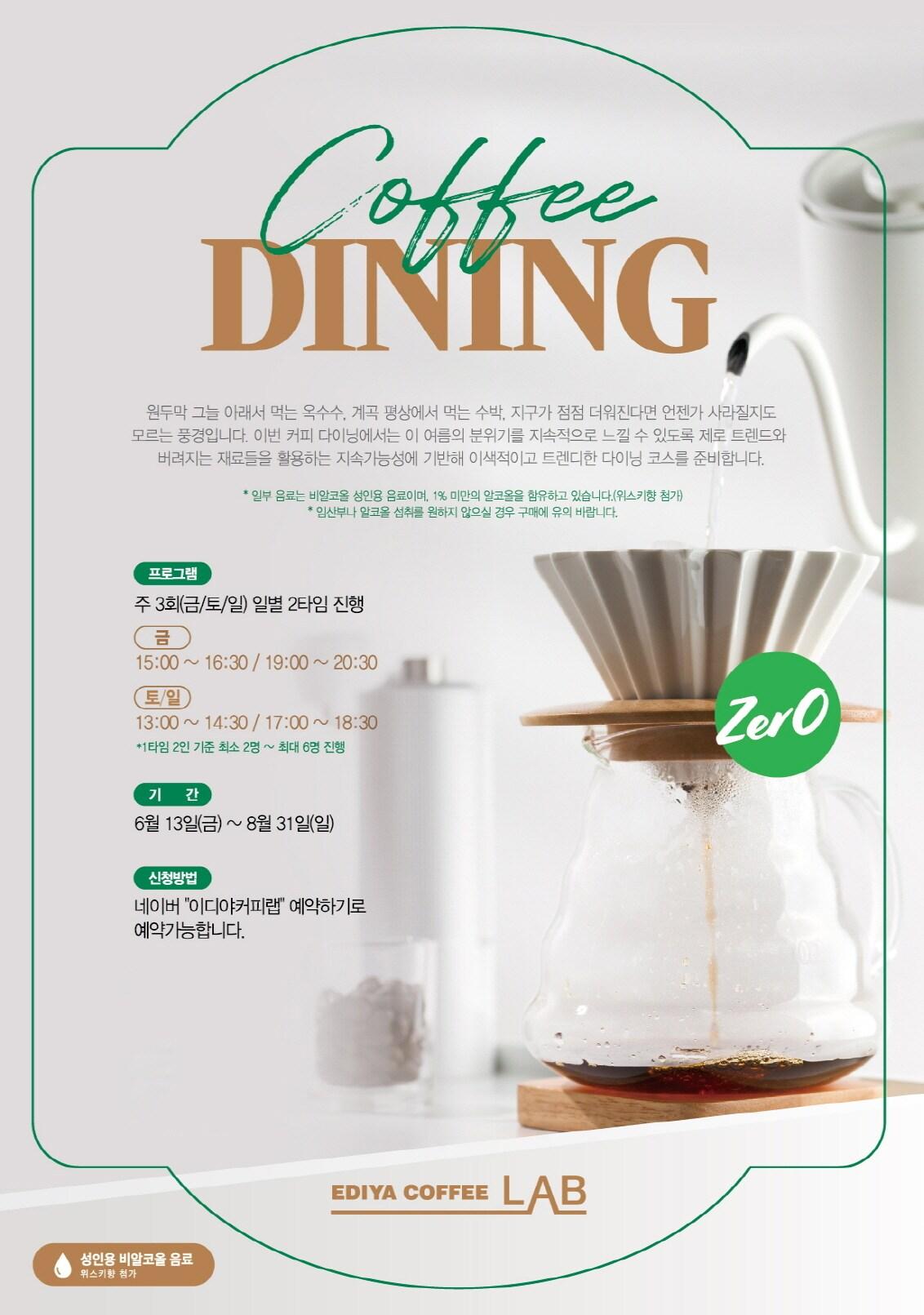 본문 이미지 - &#40;이디야커피 제공&#41;