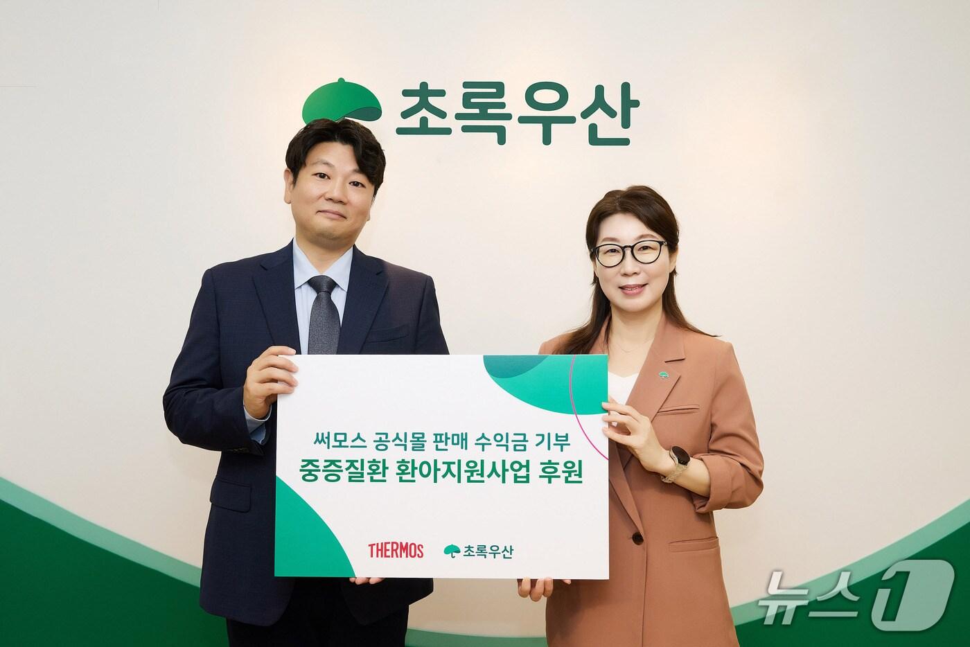 기부금 전달식 사진 (써모스 제공)