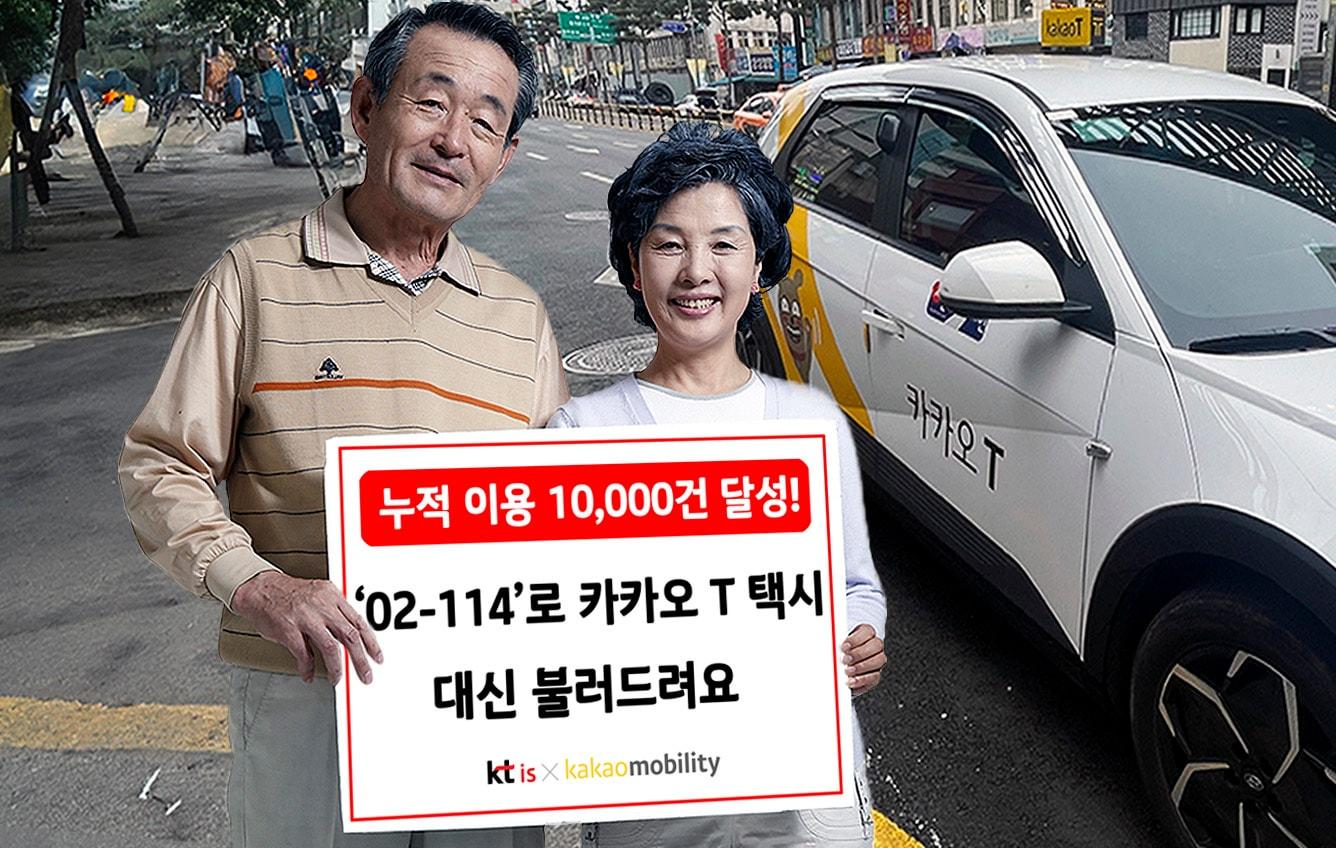 본문 이미지 - (KTis 제공)