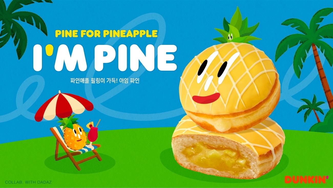 본문 이미지 - (SPC비알코리아 제공)