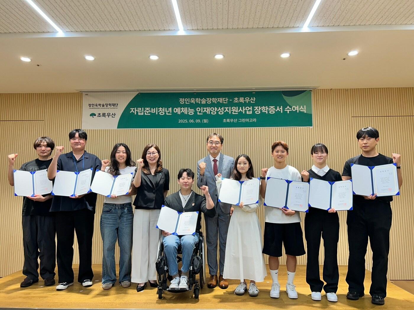 본문 이미지 -  삼표그룹 정인욱학술장학재단 유용재 사무국장(사진 왼쪽에서 여섯 번째)과 초록우산 신정원 사회공헌협력본부장(왼쪽에서 네 번째)이 서울 중구 초록우산 그린아고라에서 열린 자립준비청년 예체능 인재양성 지원사업 장학증서 수여식에서 장학생들과 기념촬영을 하고 있다.(삼표그룹 제공)