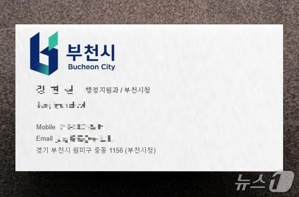 본문 이미지 - 허위 명함(경기 부천시 제공.재판매 및 DB금지)