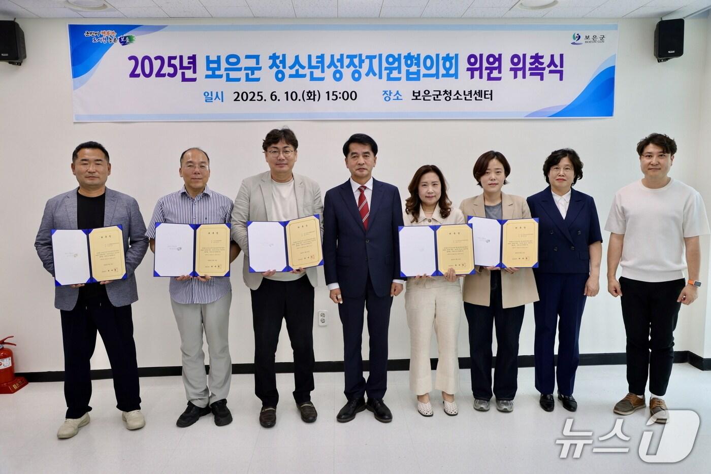 보은군청소년성장지원협의회 위촉식(보은군 제공. 재판매 및 DB금지) /뉴스1