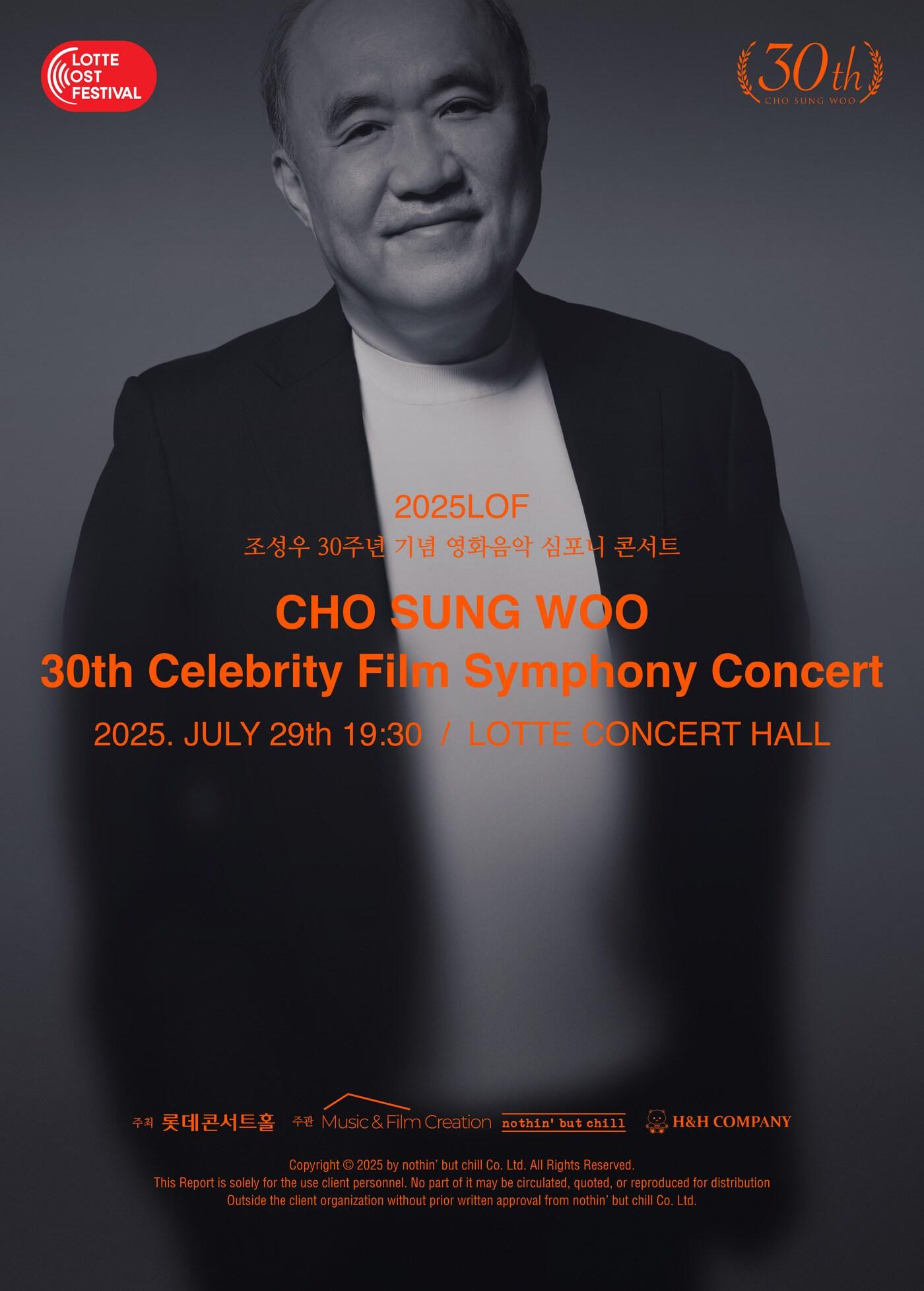 본문 이미지 - 조성우(㈜낫싱벗칠 제공)