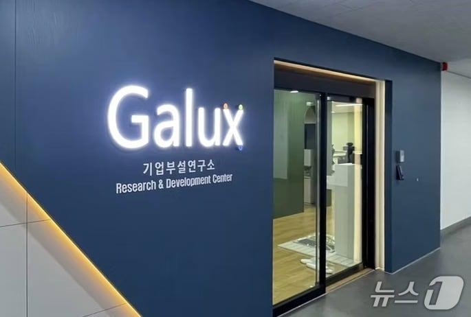 본문 이미지 - 갤럭스와 한올바이오파마가 AI 기반 신약 개발에 나선다.(갤럭스 제공)/뉴스1