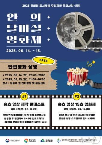 본문 이미지 - 함양군 달마실 축제 안내문.