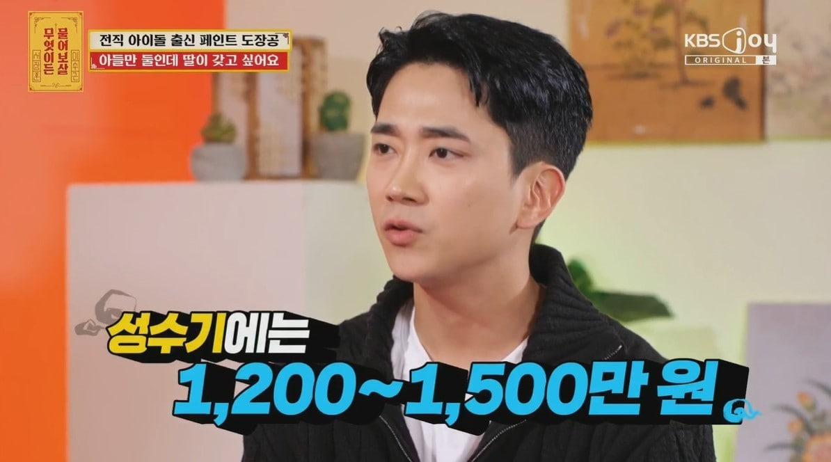 본문 이미지 -  (KBS Joy '무엇이든 물어보살')