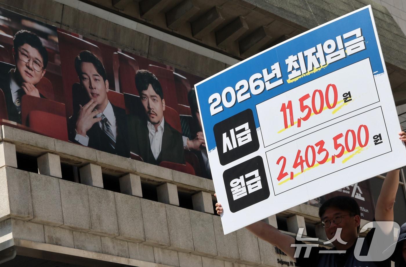 모두를 위한 최저임금 운동본부 회원들이 지난 11일 오전 서울 종로구 세종문화회관 계단에서 기자회견을 열고 내년도 최저임금으로 시급 1만1500원을 요구하며 퍼포먼스를 하고 있다.  2025.6.11/뉴스1 ⓒ News1 이동해 기자