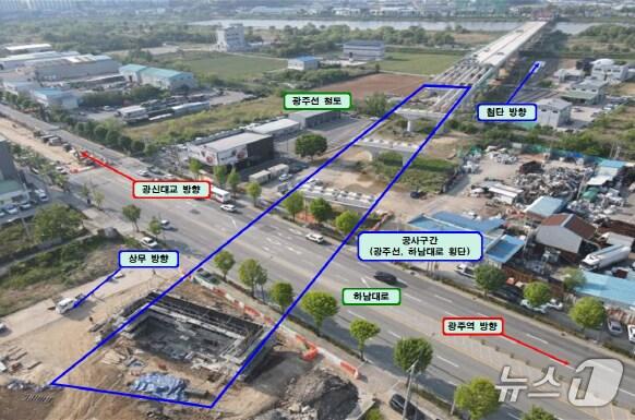 본문 이미지 - 광주 상무지구~첨단산단 간 도로 개설 공사 현황.(광주시 제공. 재판매 및 DB 금지) 