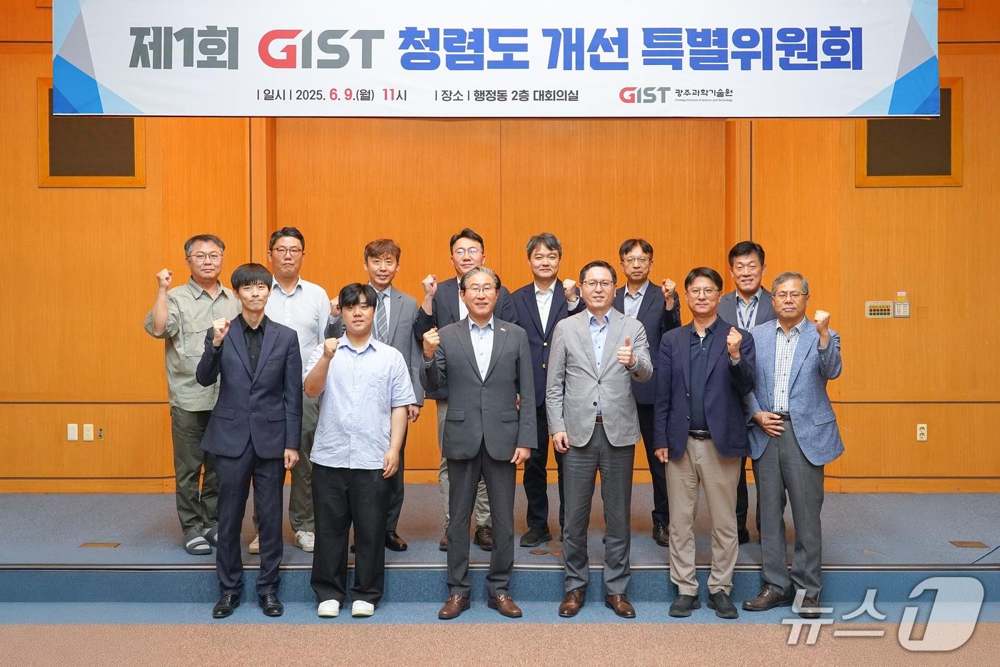 지스트가 '2025년 제1회 청렴도 개선 특별위원회'를 개최하고 임기철 총장을 비롯한 참석자들이 사진 촬영을 하고 있다.(지스트 제공, 재판매 및 DB금지) 