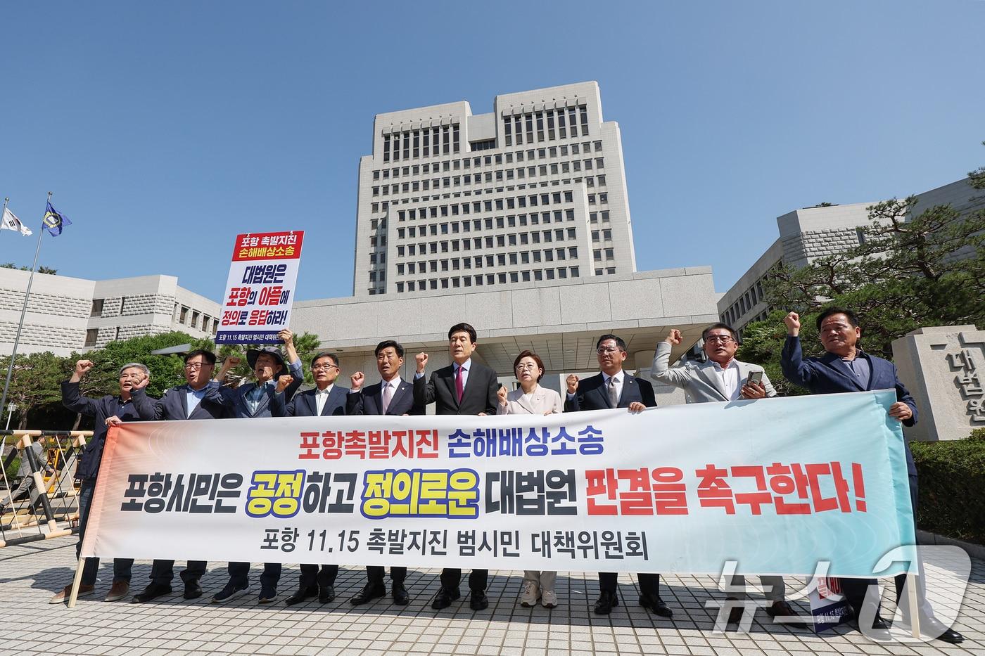 이강덕 포항시장 등이 지난 11일 서울 서초구 대법원을 찾아 포항지진의 정신적 손해배상 소송에 대한 공정한 판결을 촉구했다. 2025.6.11/뉴스1 ⓒ News1 민경석 기자