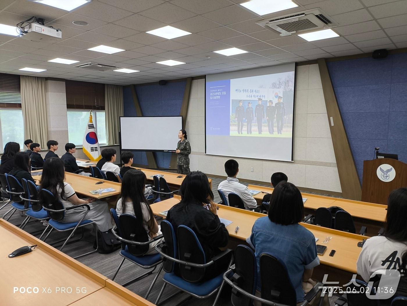 본문 이미지 - 강원교육청학생교육원, 고교 1·2학년 대상 사관학교 진학지원 현장체험학습 진행.(도교육청 제공, 재판매 및 DB금지)