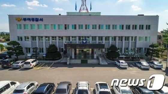 본문 이미지 -  부여경찰서 전경. / 뉴스1