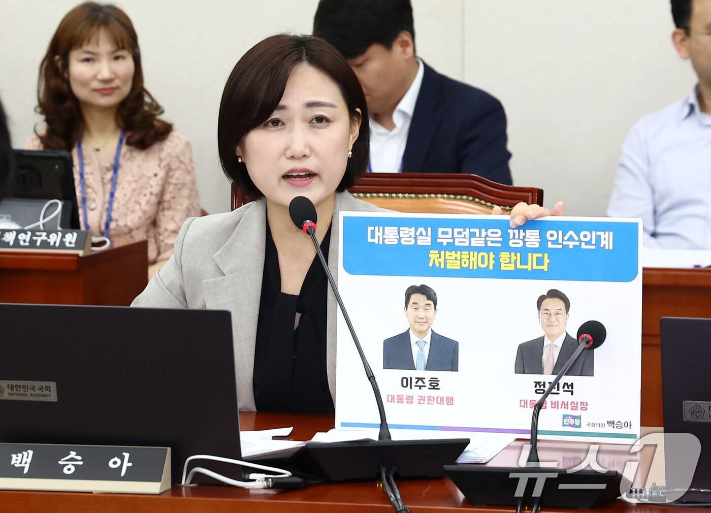 본문 이미지 - 더불어민주당 원내대변인인 백승아 의원. 2025.6.11/뉴스1 ⓒ News1 김민지 기자