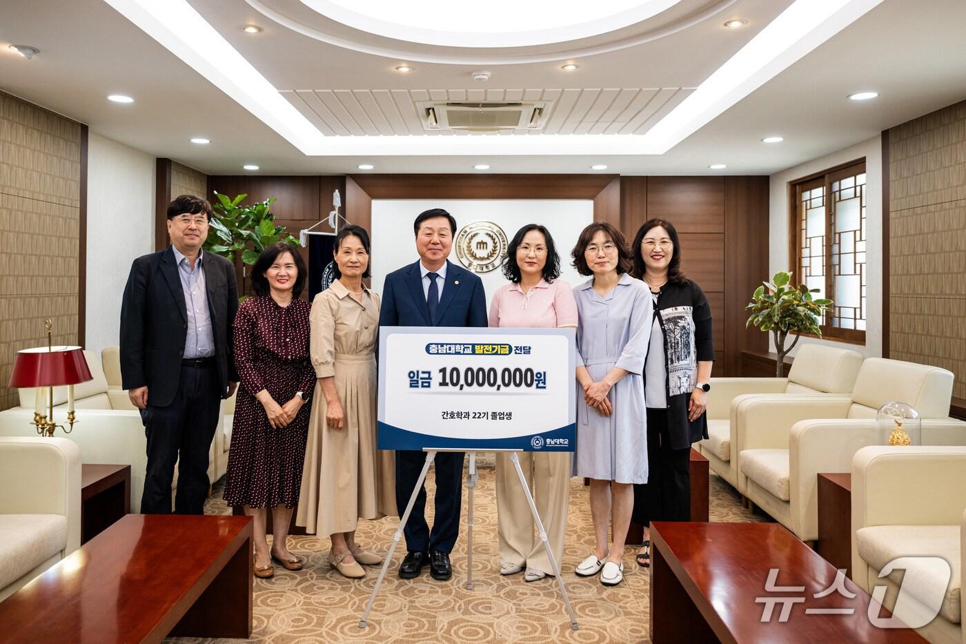  충남대학교 간호대학 22기 졸업생들이 발전기금을 기부했다.(충남대 제공.재판매 및 DB금지)/뉴스1 