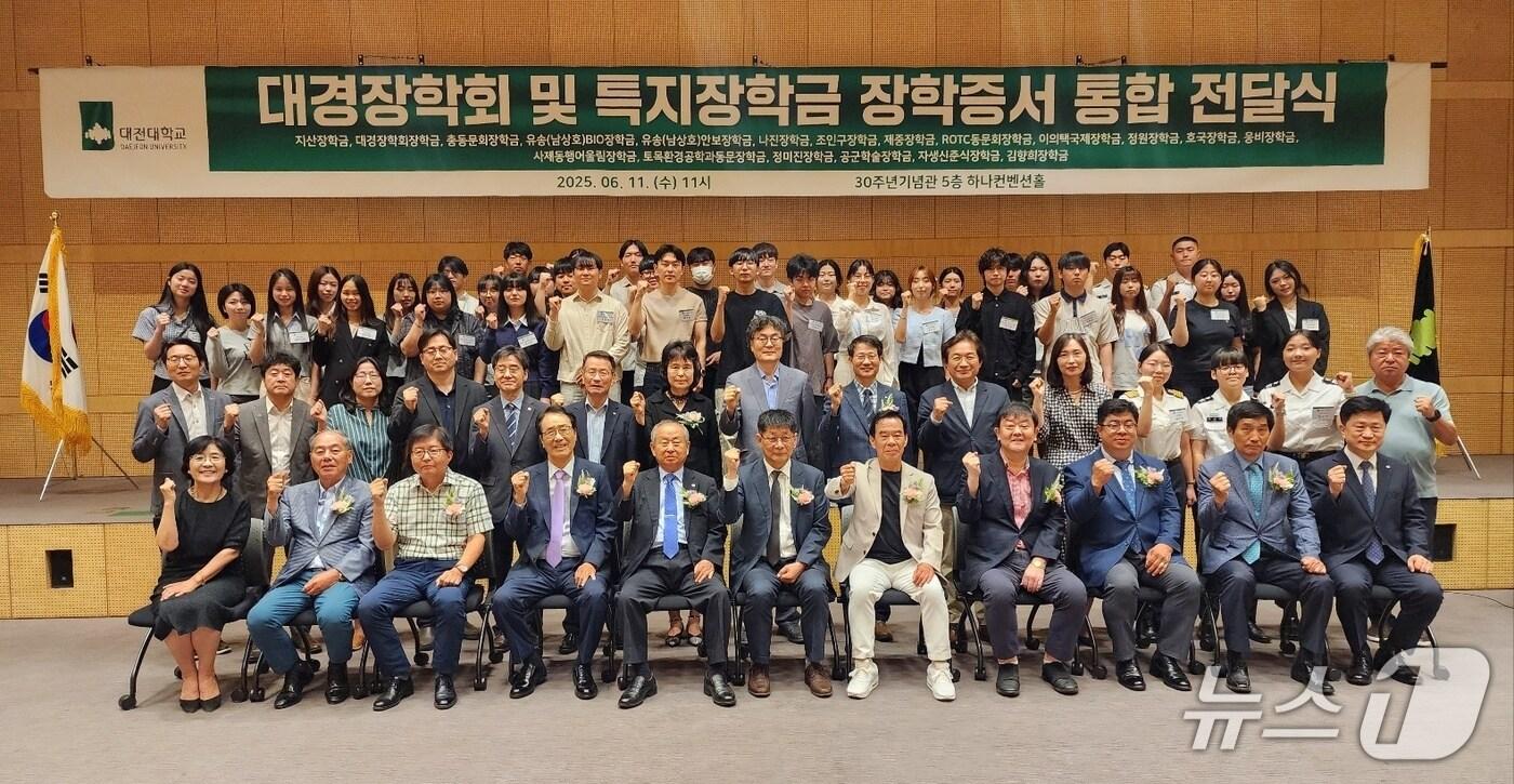 대전대학교가 11일 ‘2025학년도 1학기 대경장학회 및 특지장학금 전달식’을 했다. (대전대 제공.재판매 및 DB금지)/뉴스1