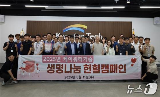 본문 이미지 -  케이워터기술이 11일 생명나눔 가치를 실현하기 위해 헌혈 캠페인을 실천했다.(케이워터기술 제공. 재판매 및 DB금지)/뉴스1